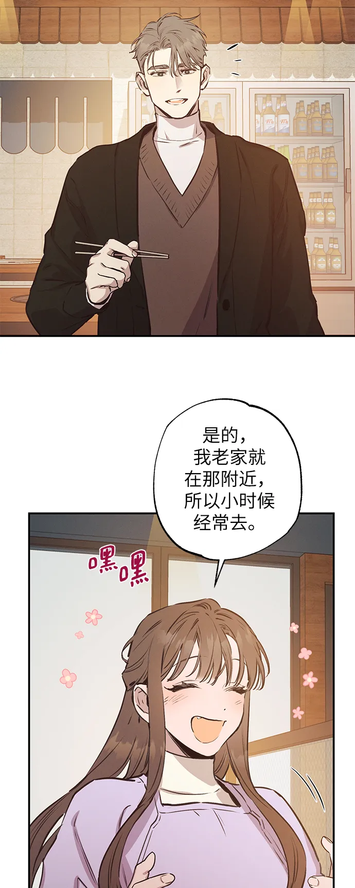 第58话 第33页