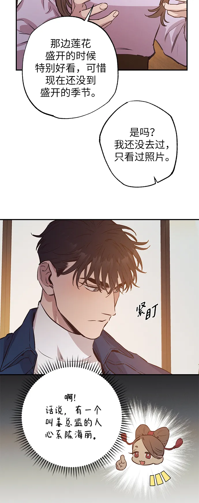 第58话 第34页