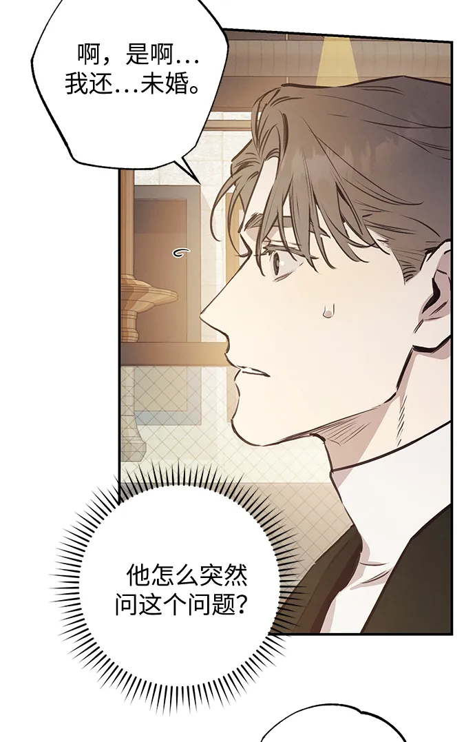 第58话 第38页