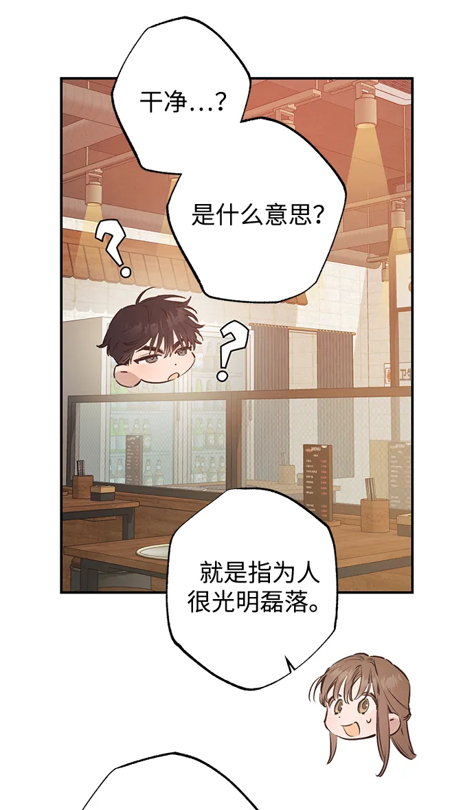 第58话 第40页