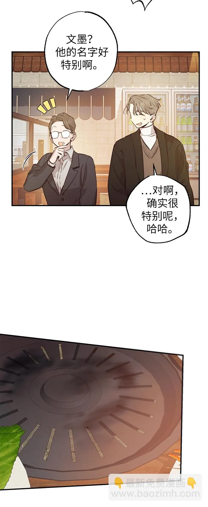 第58话 第43页