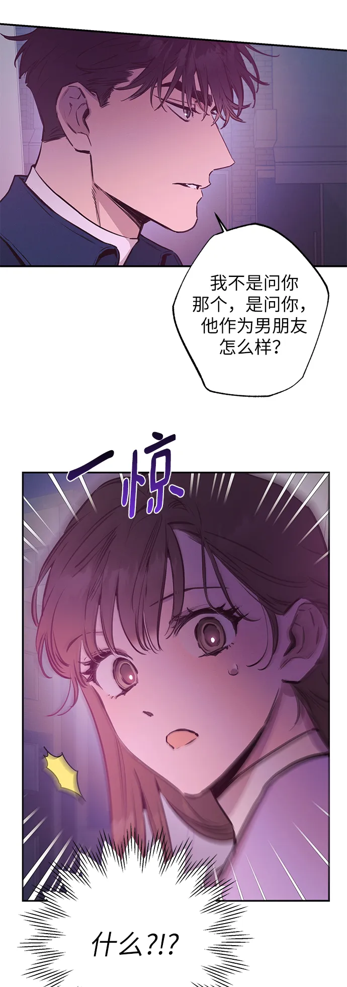 第58话 第52页