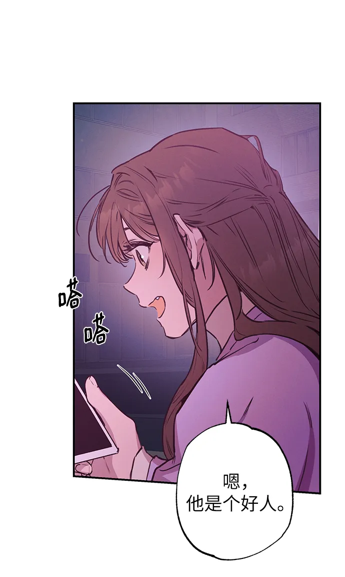 第59话 第2页