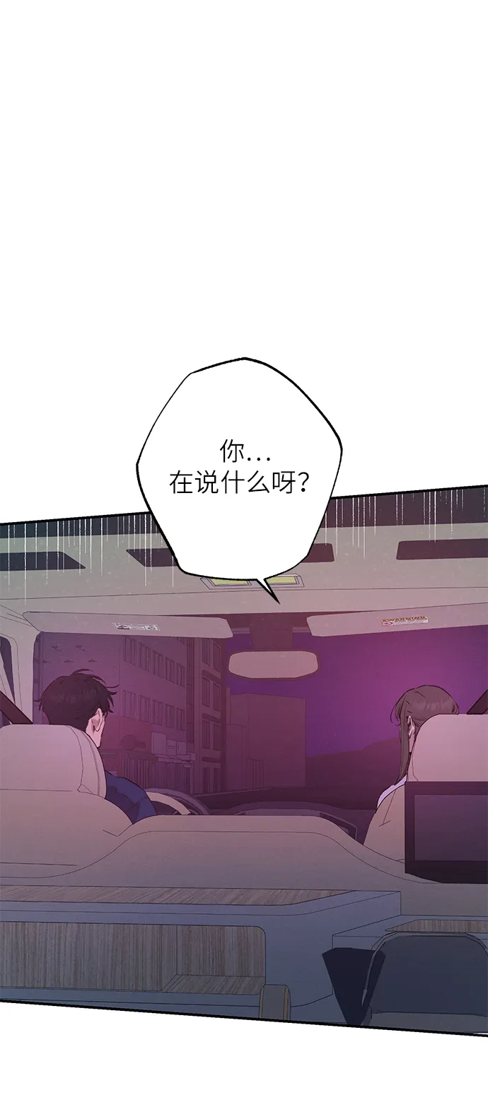 第59话 第6页