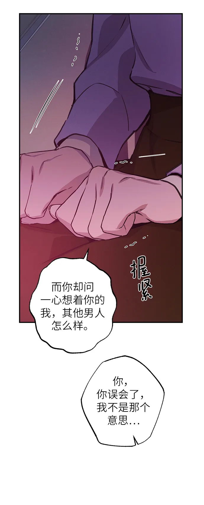 第59话 第14页