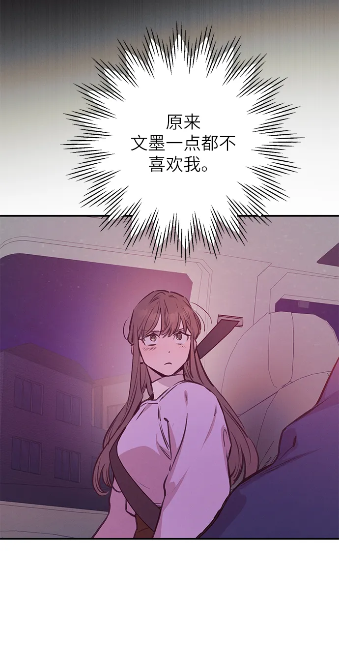 第59话 第20页