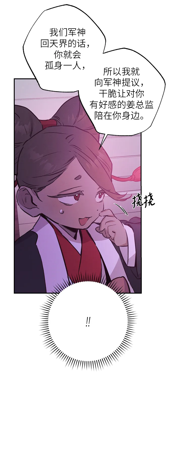 第59话 第40页