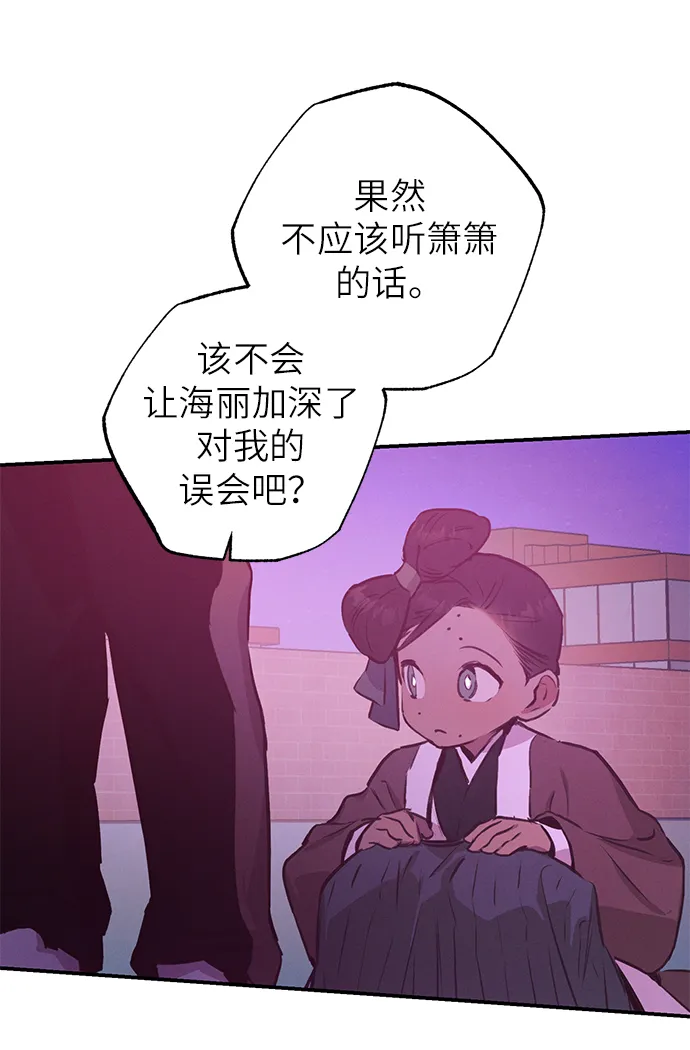 第59话 第44页