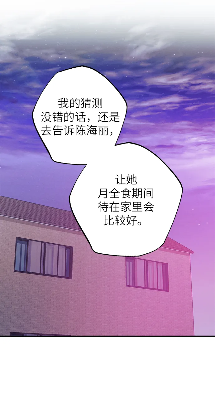 第59话 第52页