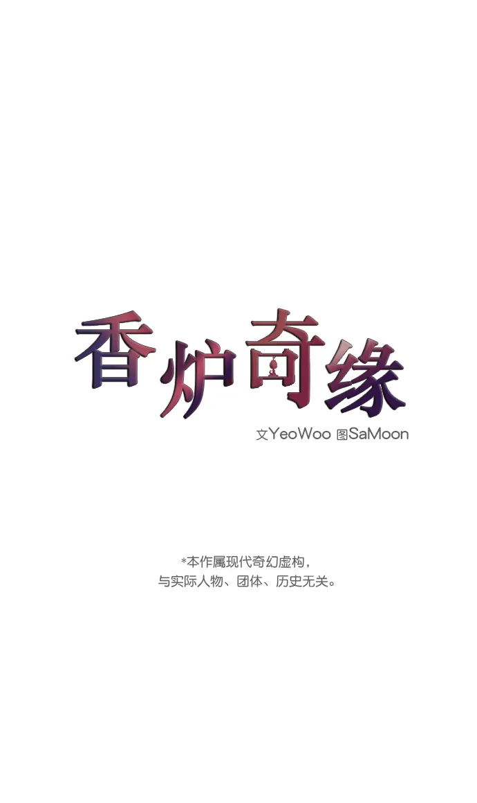 第60话 第2页