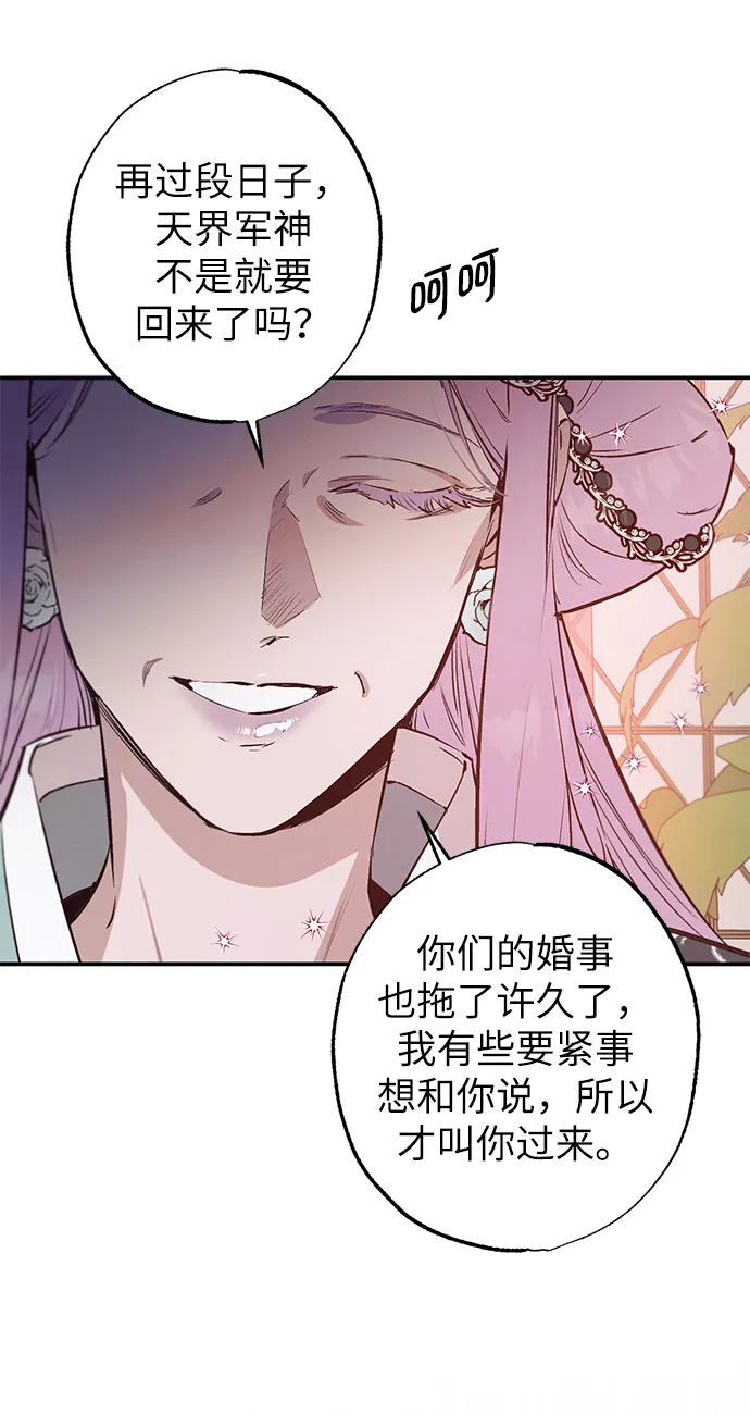第60话 第8页