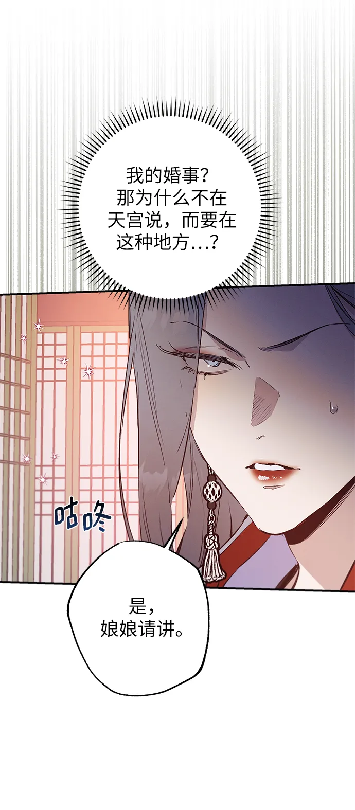 第60话 第9页