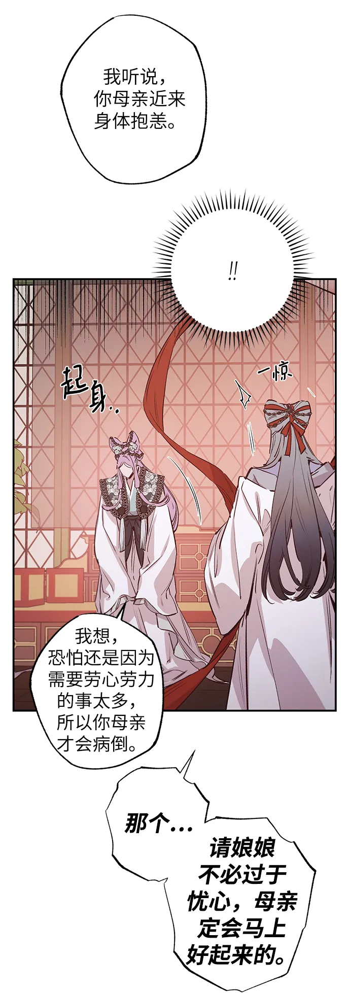 第60话 第10页
