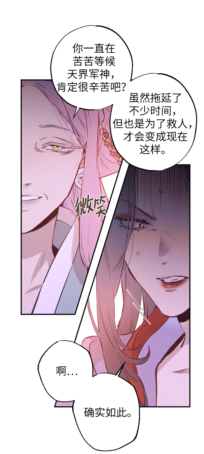 第60话 第13页