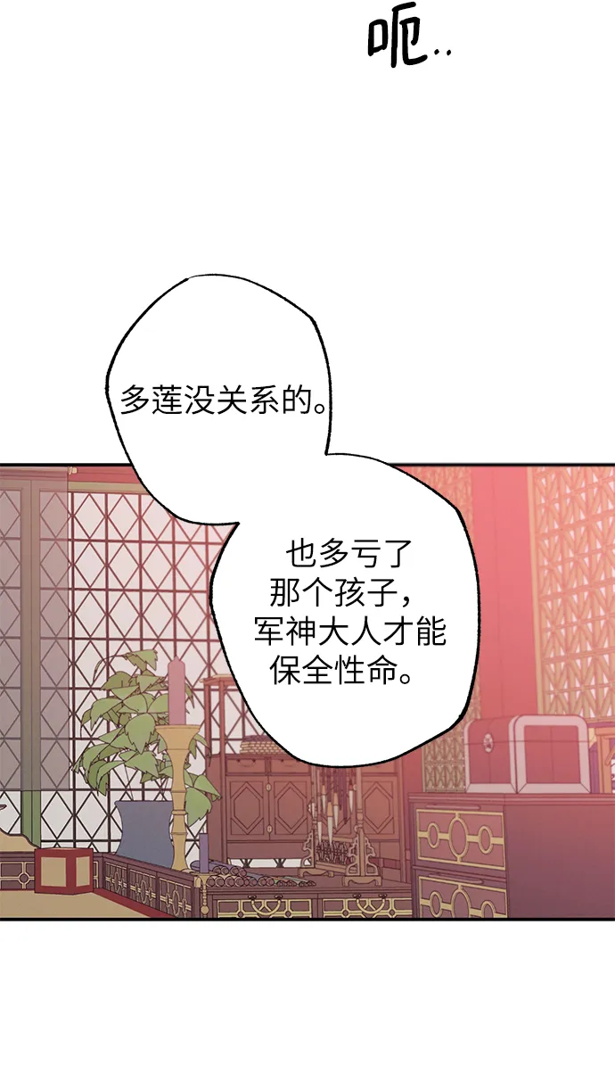 第60话 第14页