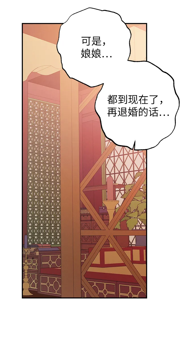 第60话 第20页