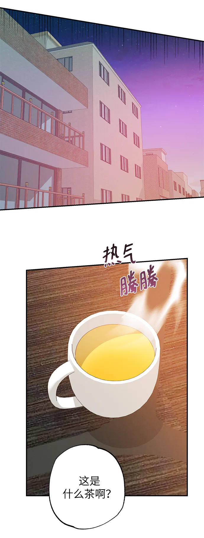 第60话 第36页