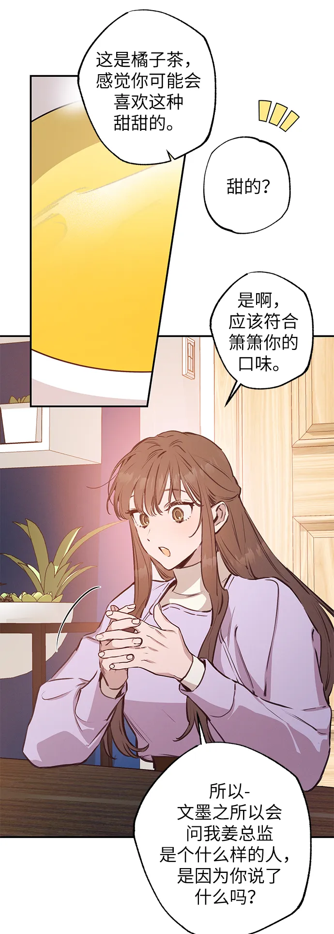 第60话 第38页