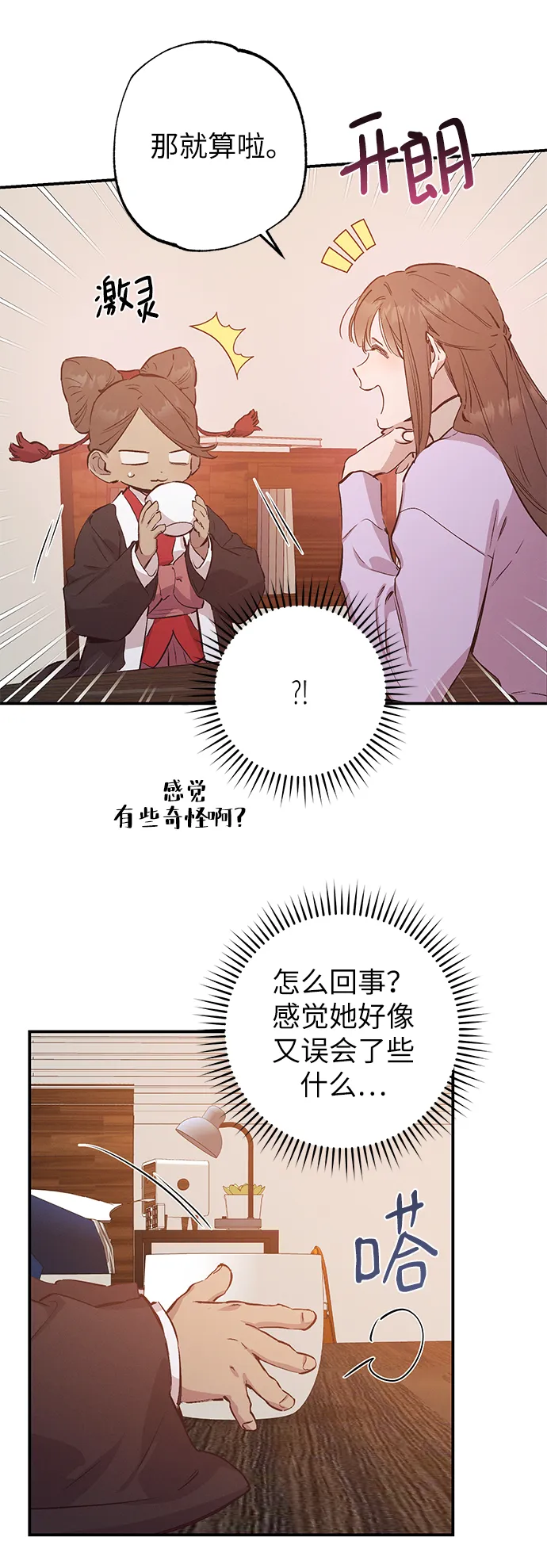 第60话 第40页