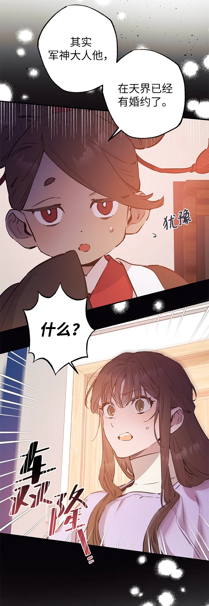 第60话 第42页