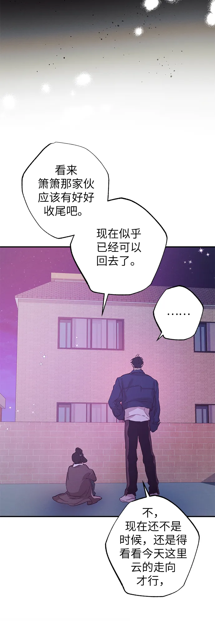 第60话 第43页