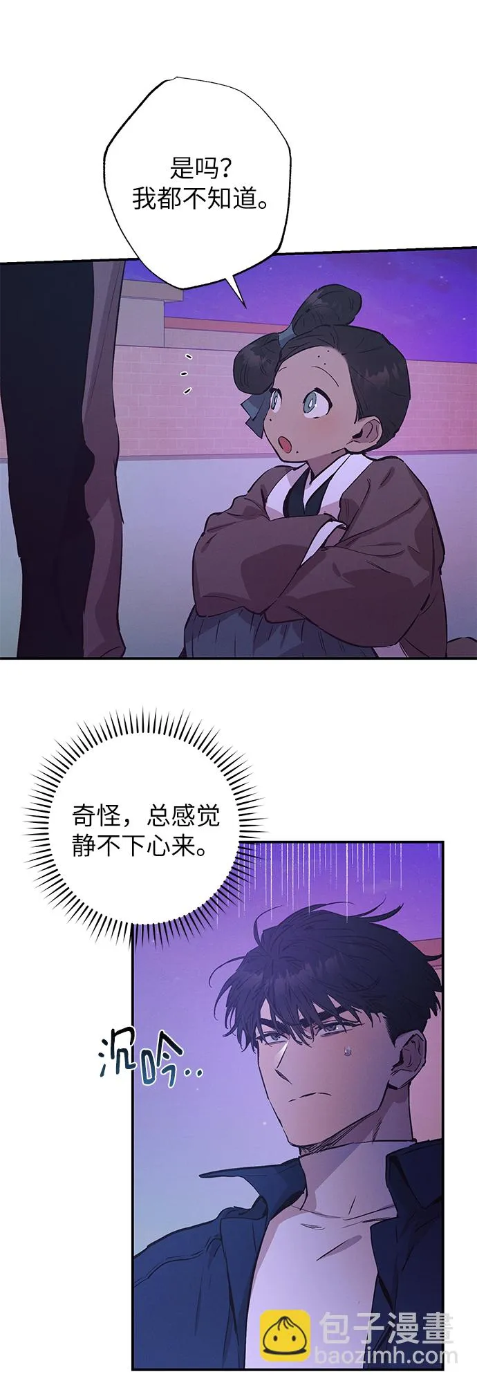 第60话 第45页