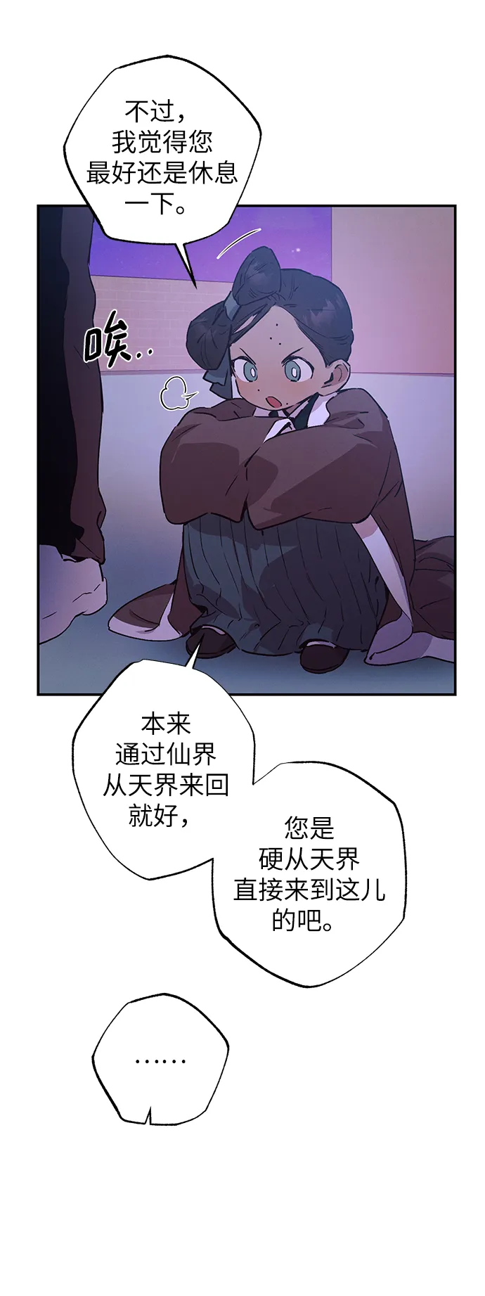 第60话 第46页