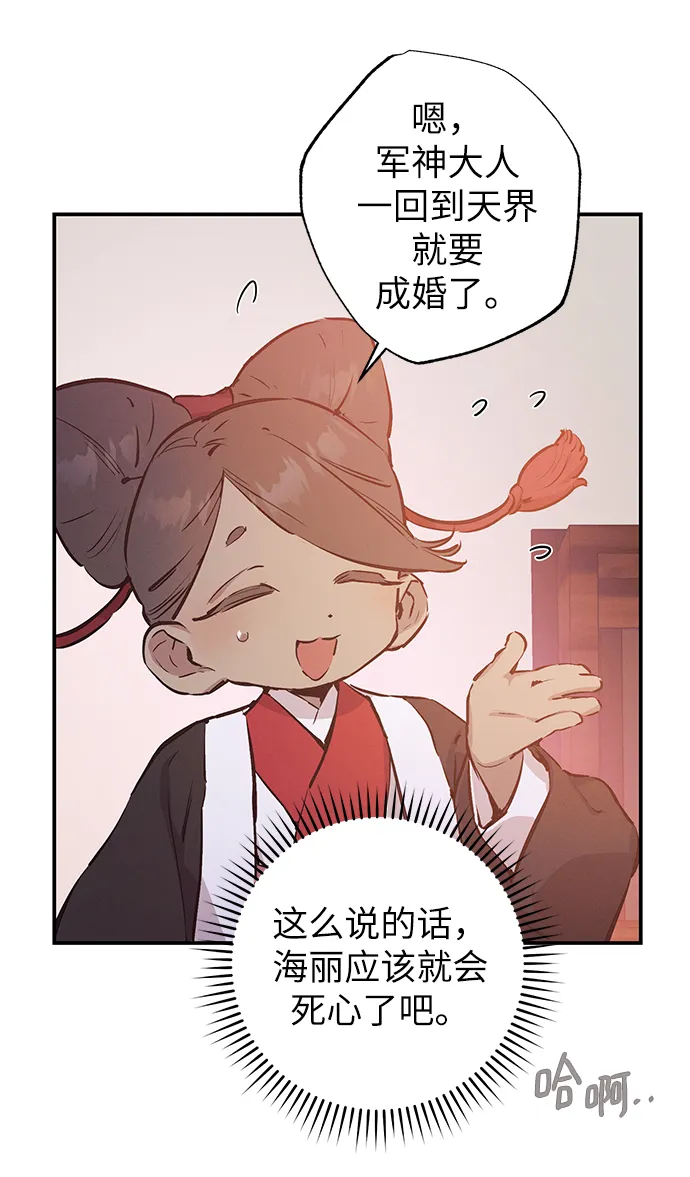 第60话 第48页