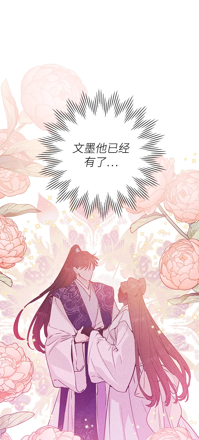 第61话 第2页