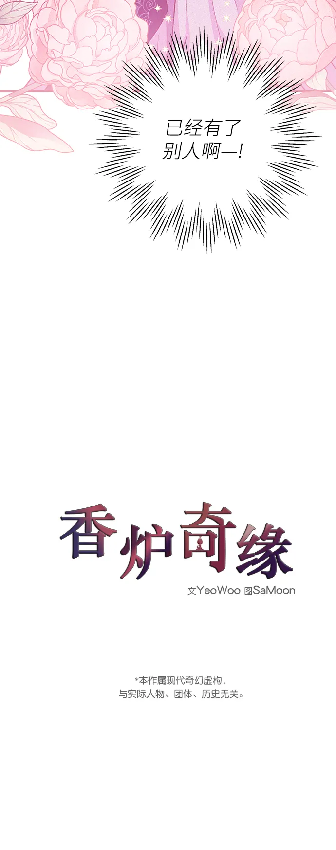 第61话 第3页