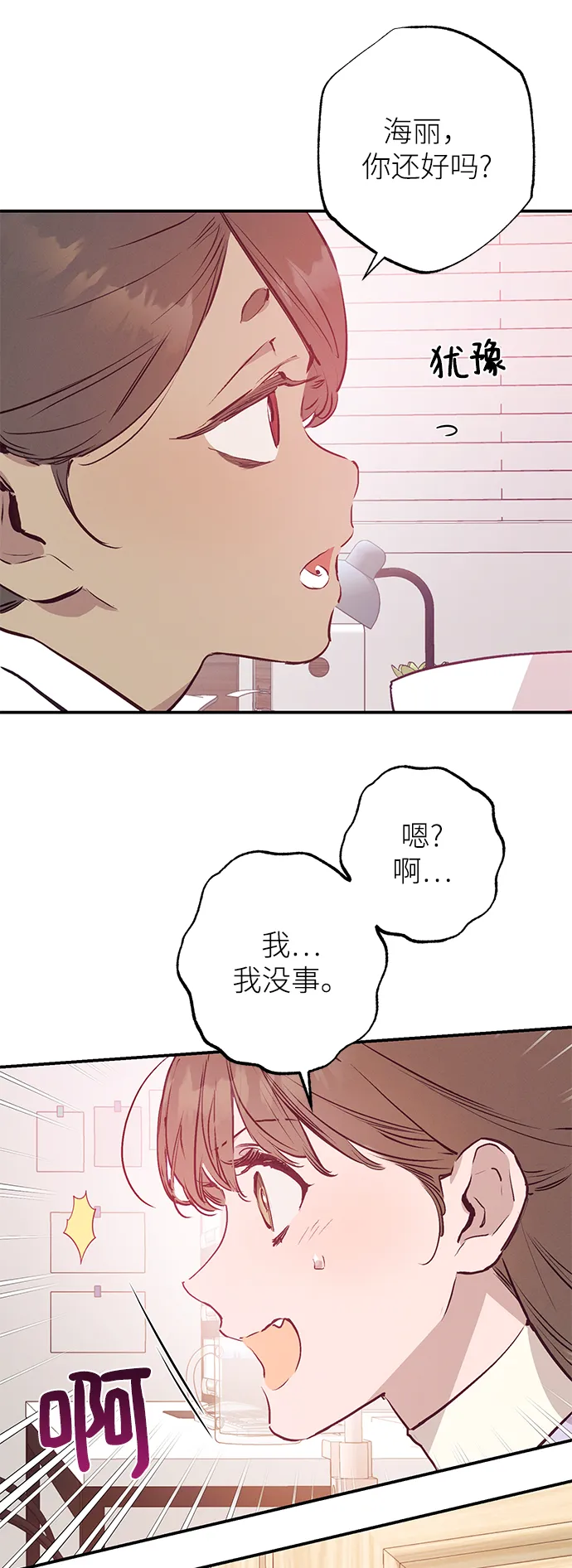 第61话 第5页