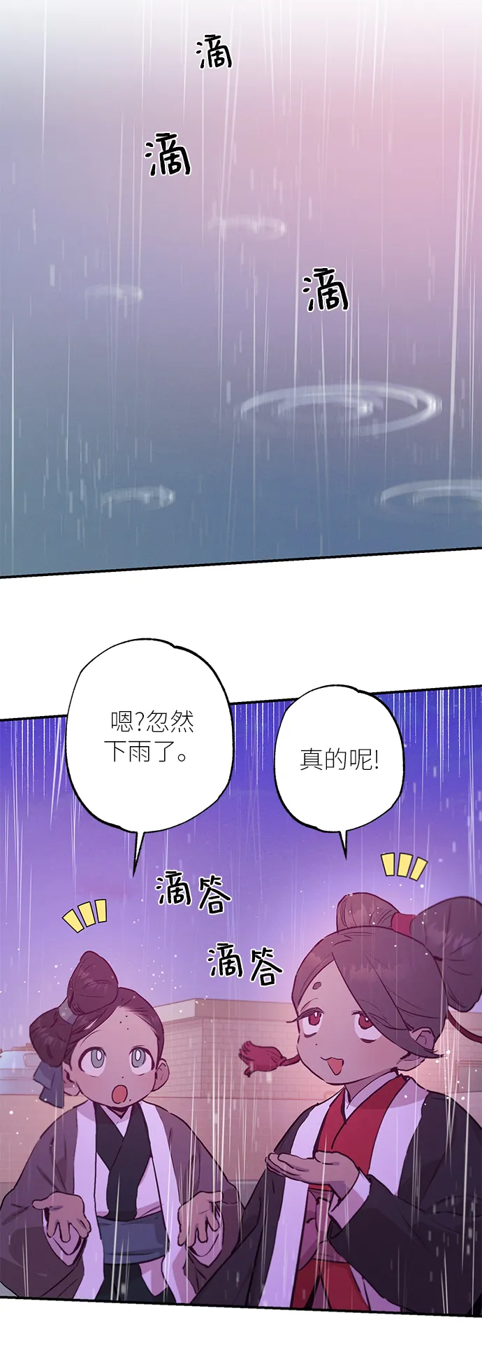 第61话 第12页