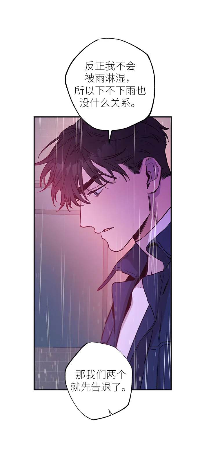 第61话 第13页