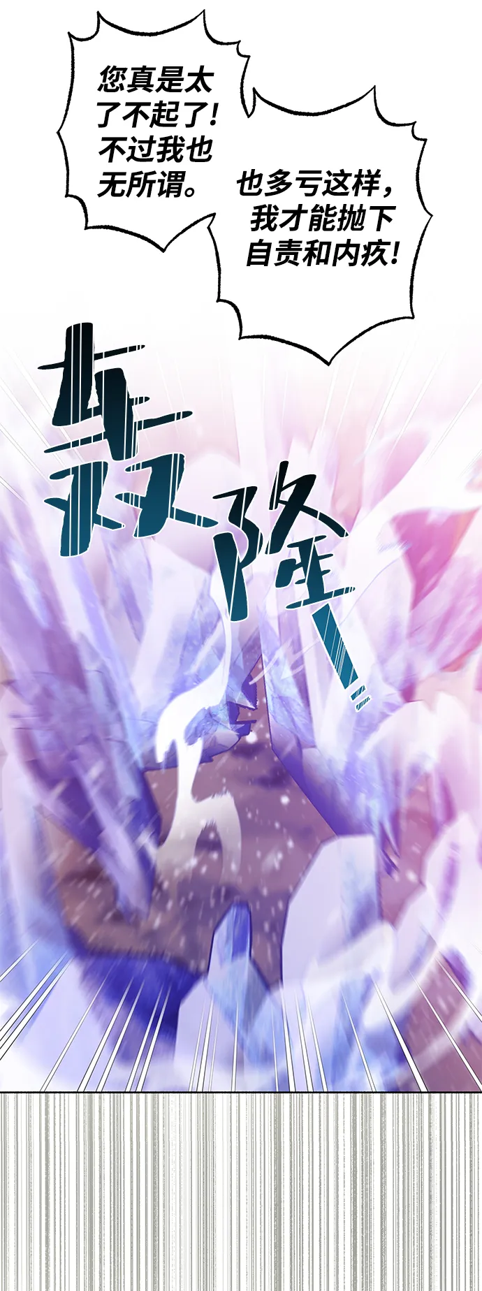 第61话 第27页