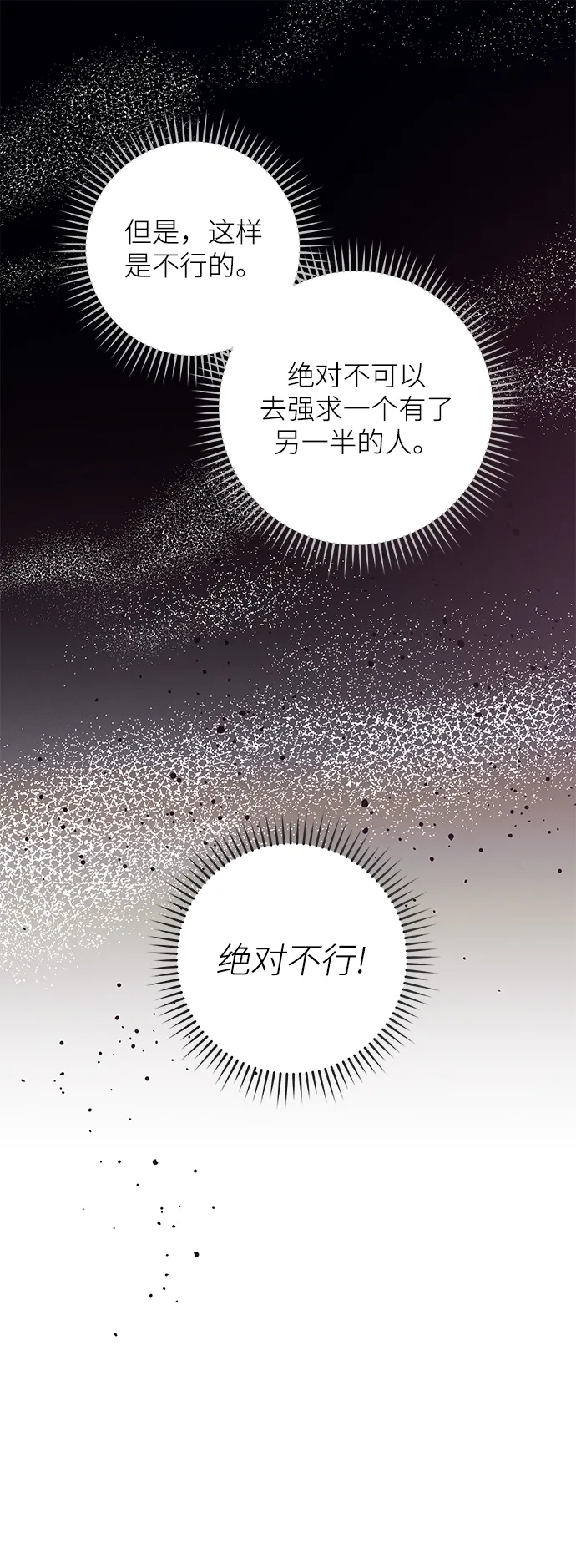 第61话 第47页