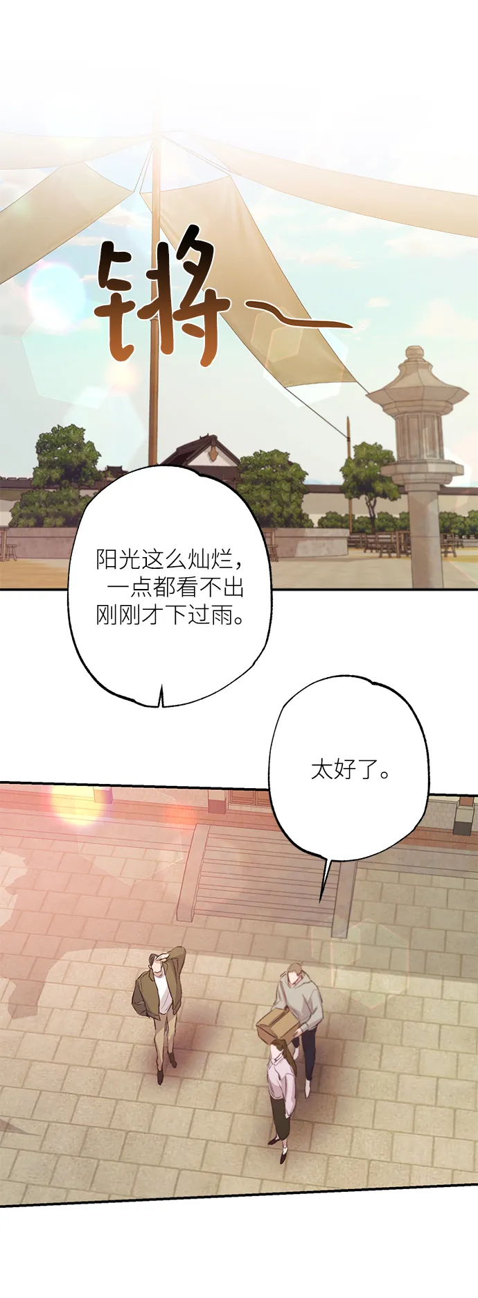 第61话 第48页