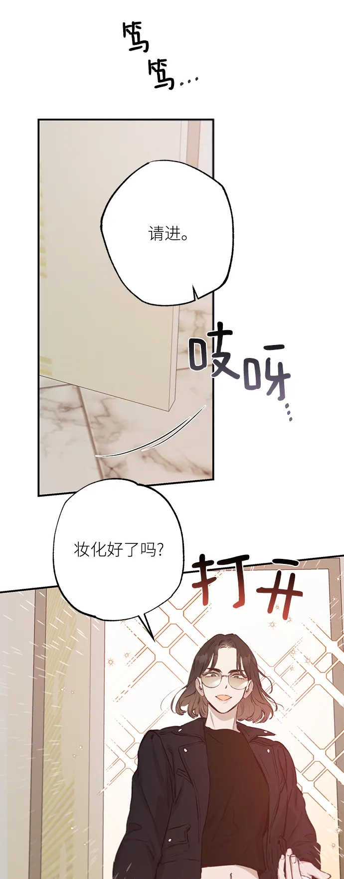 第61话 第51页