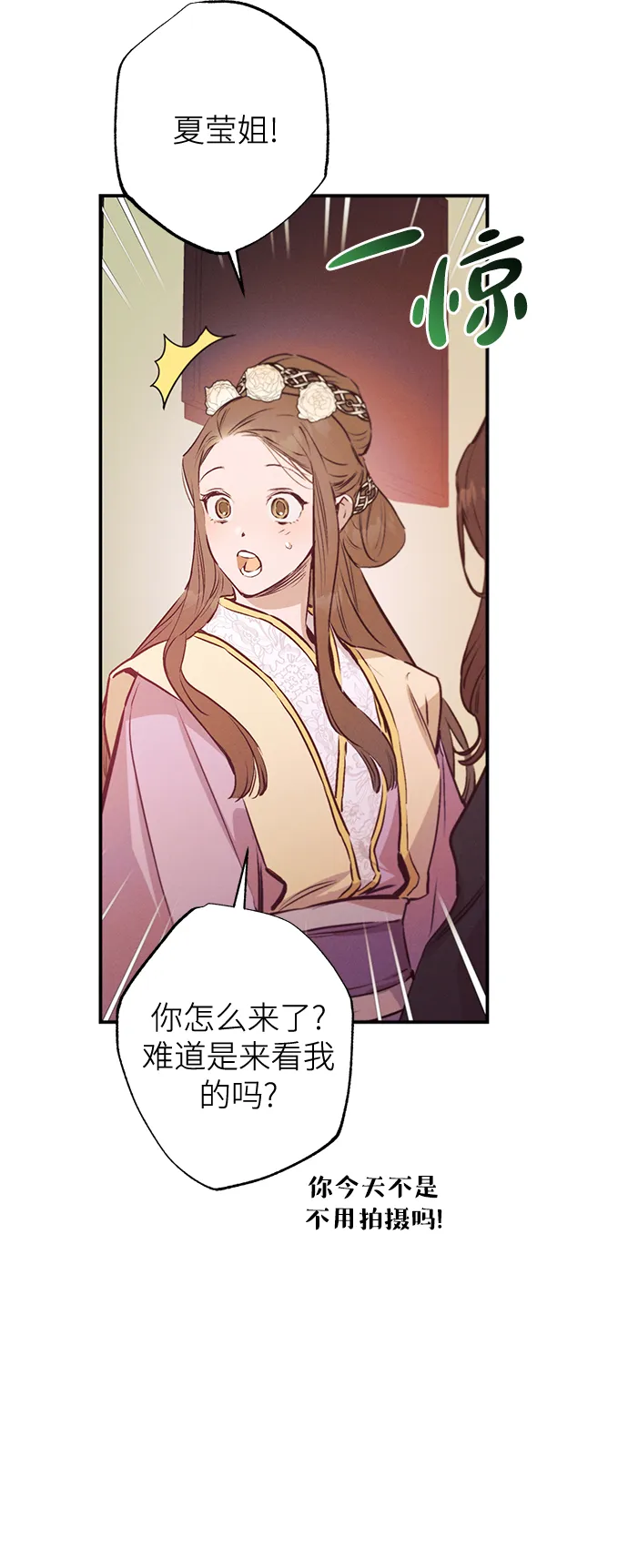 第62话 第3页