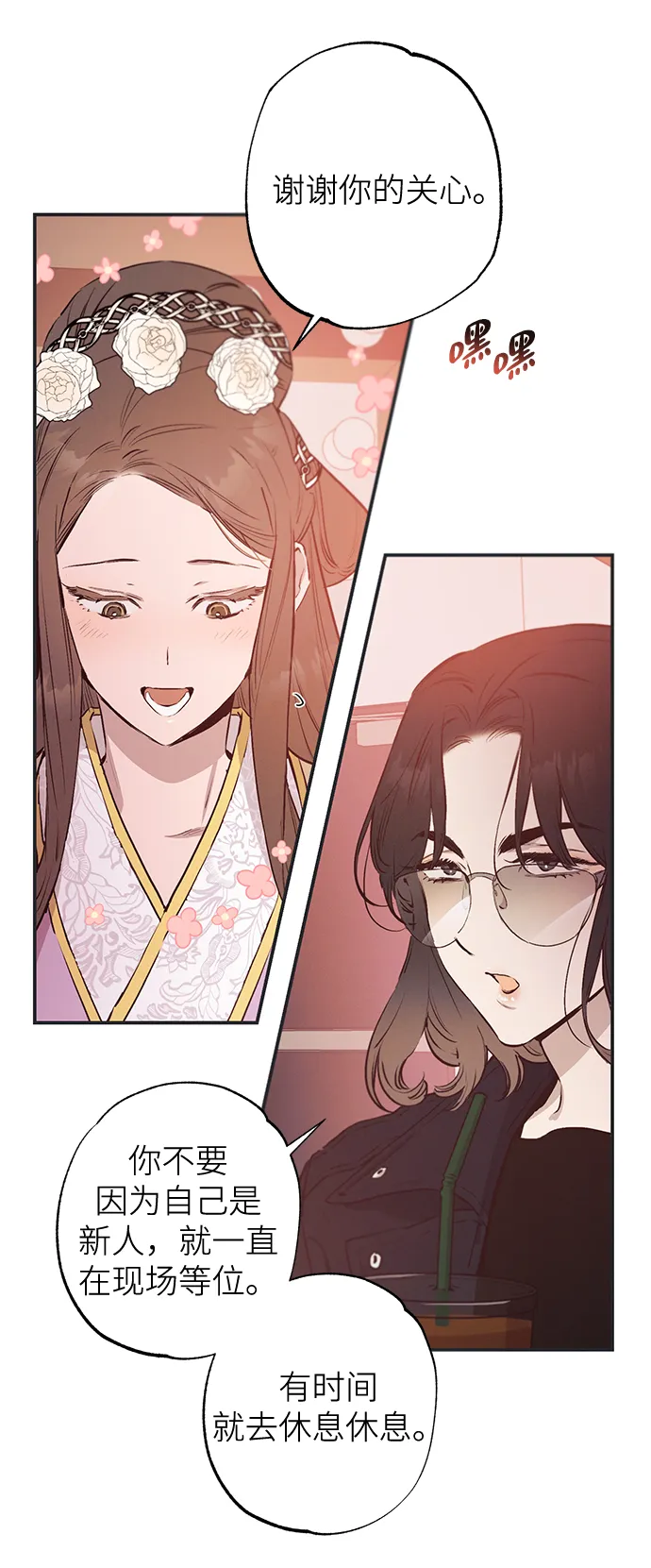 第62话 第6页