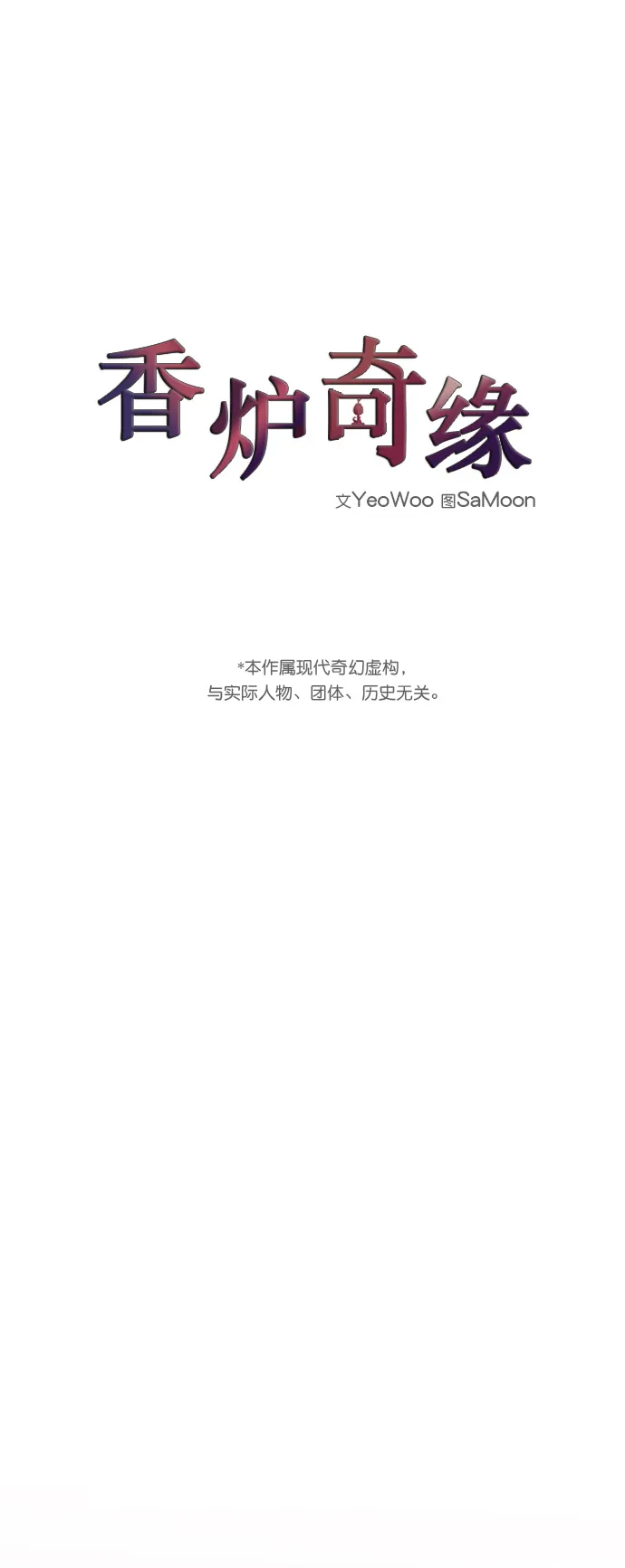 第62话 第8页