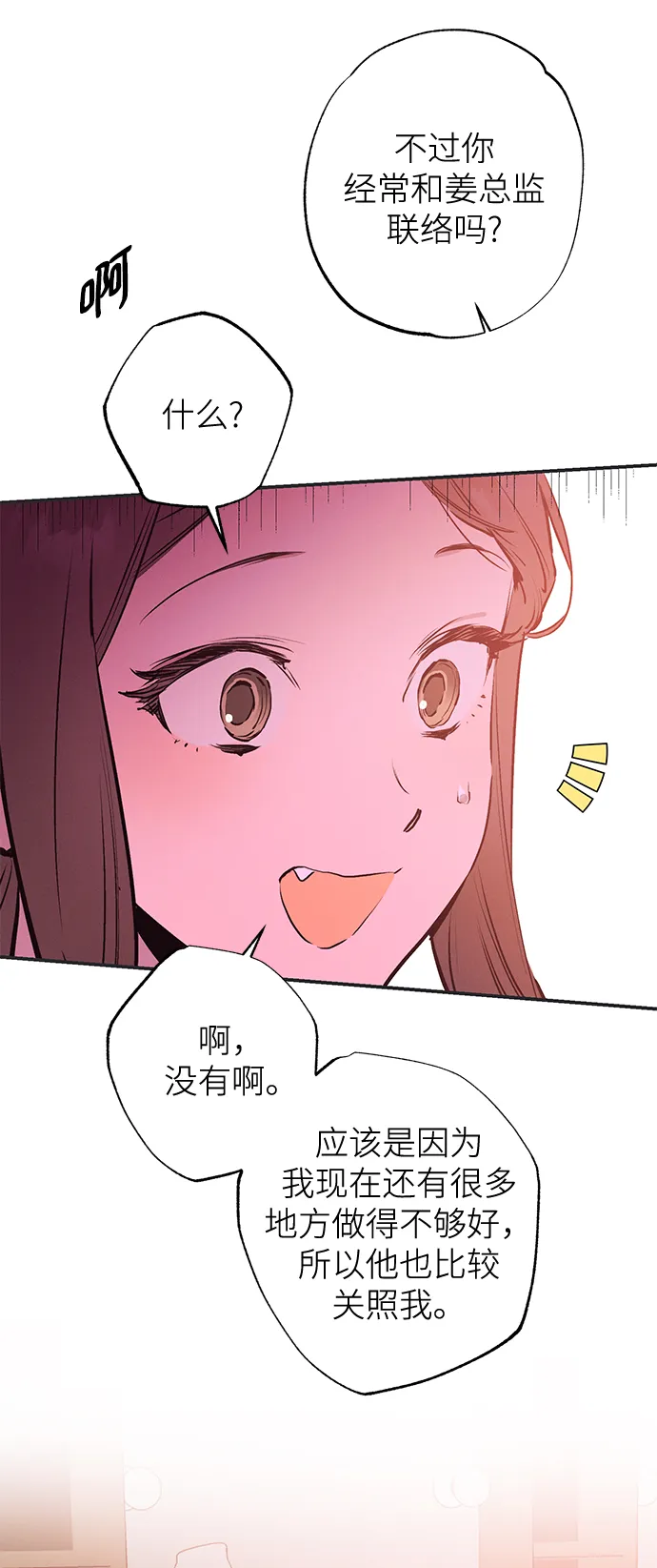 第62话 第13页