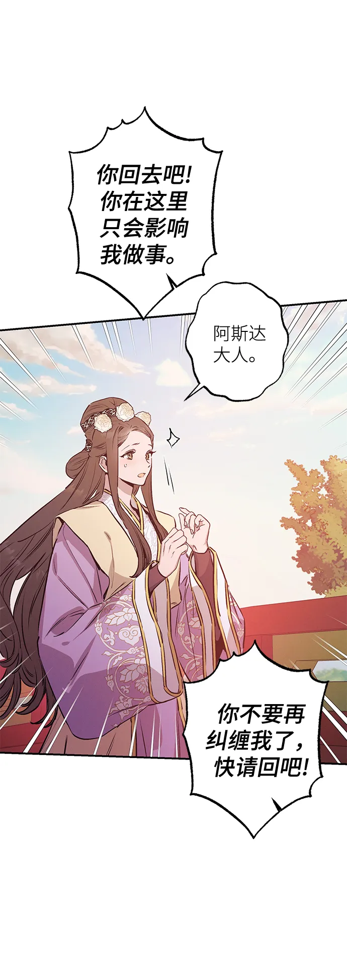 第62话 第23页