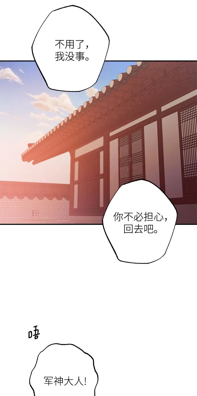第62话 第29页