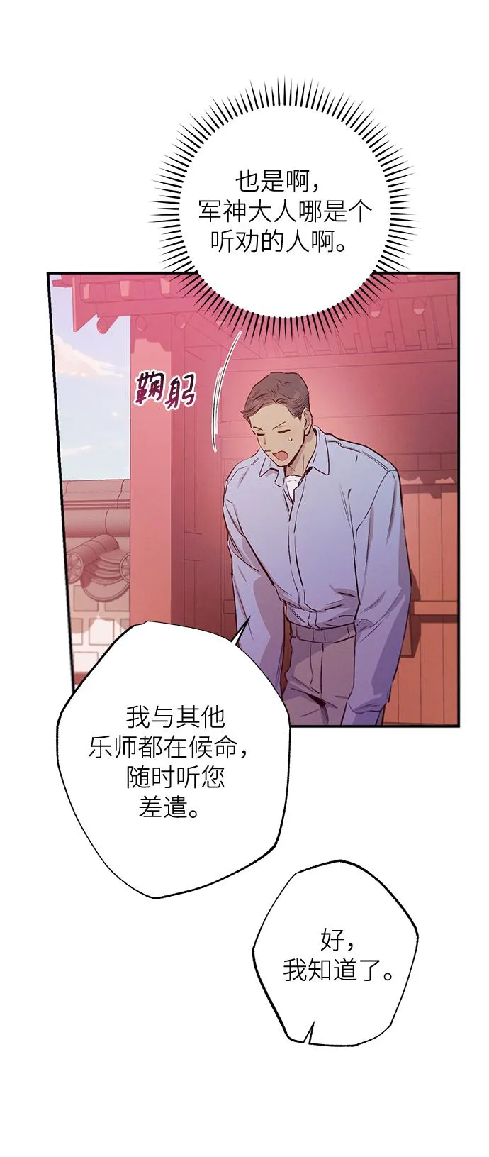 第62话 第31页