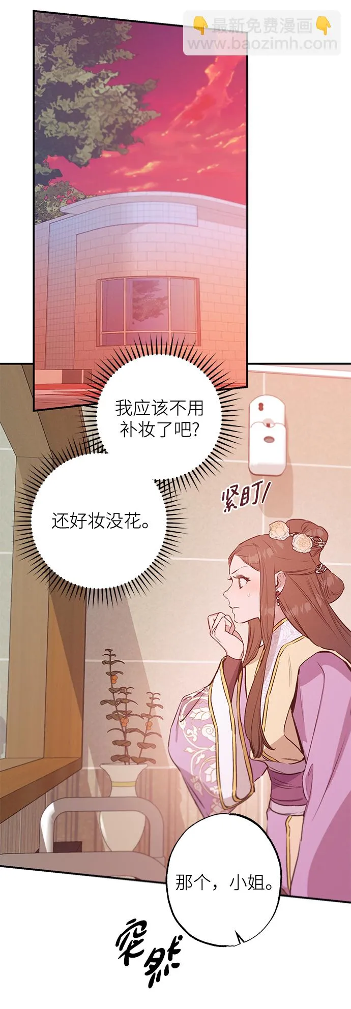 第62话 第38页