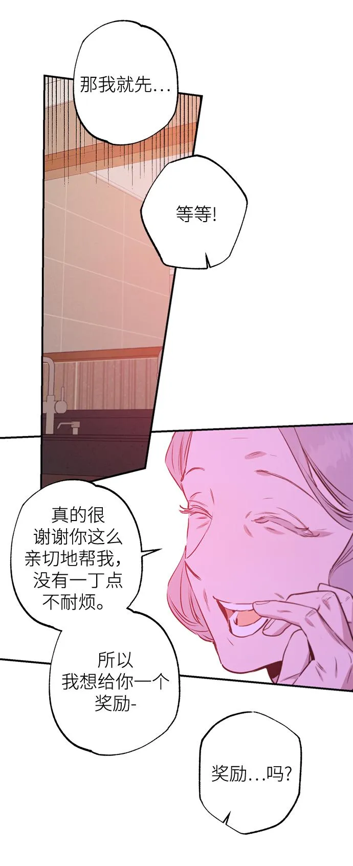 第62话 第44页