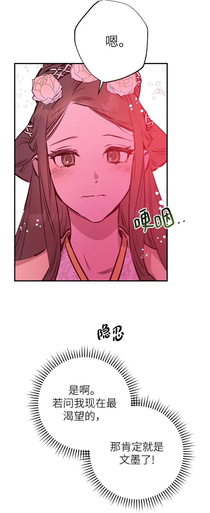 第62话 第51页