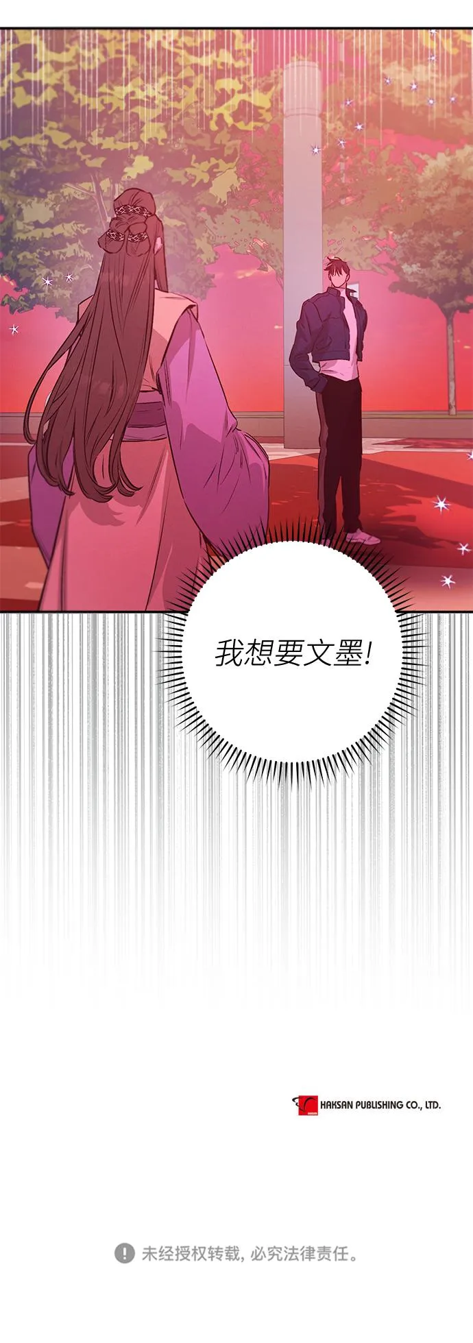 第62话 第52页