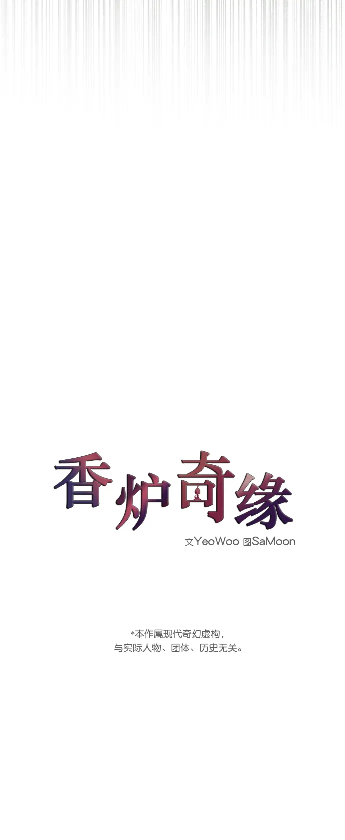 第63话 第3页
