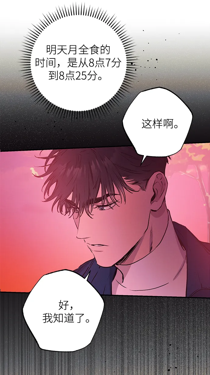 第63话 第7页